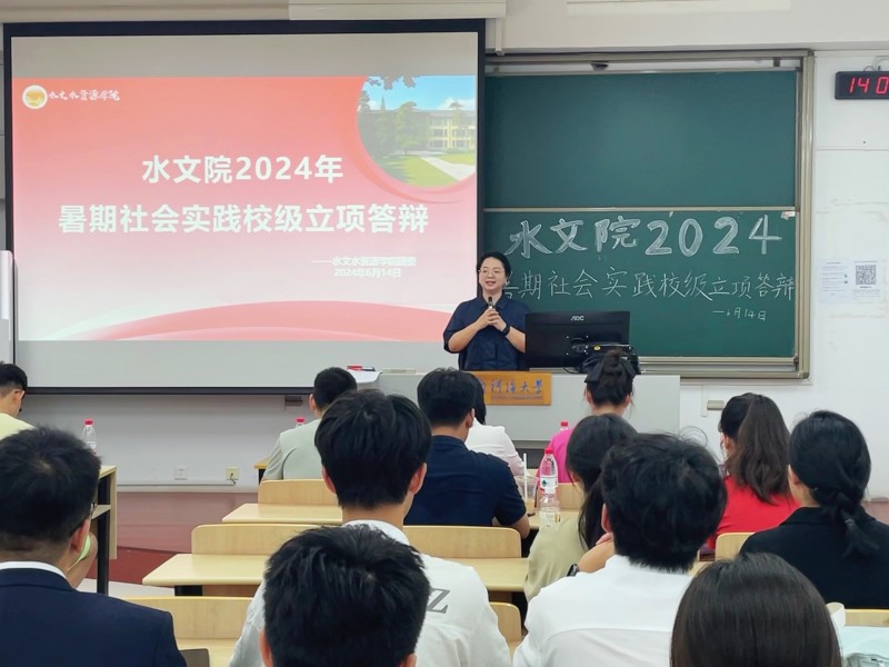 国产精品
举行2024年暑期社会实践校级立项答辩