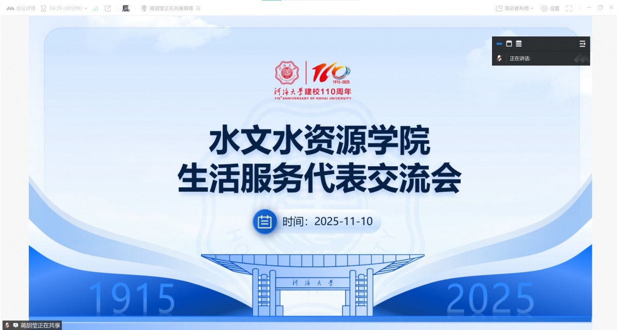 国产精品
研究生会举办生活服务交流会