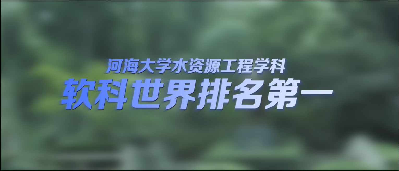 国产精品
与水资源工程专业介绍