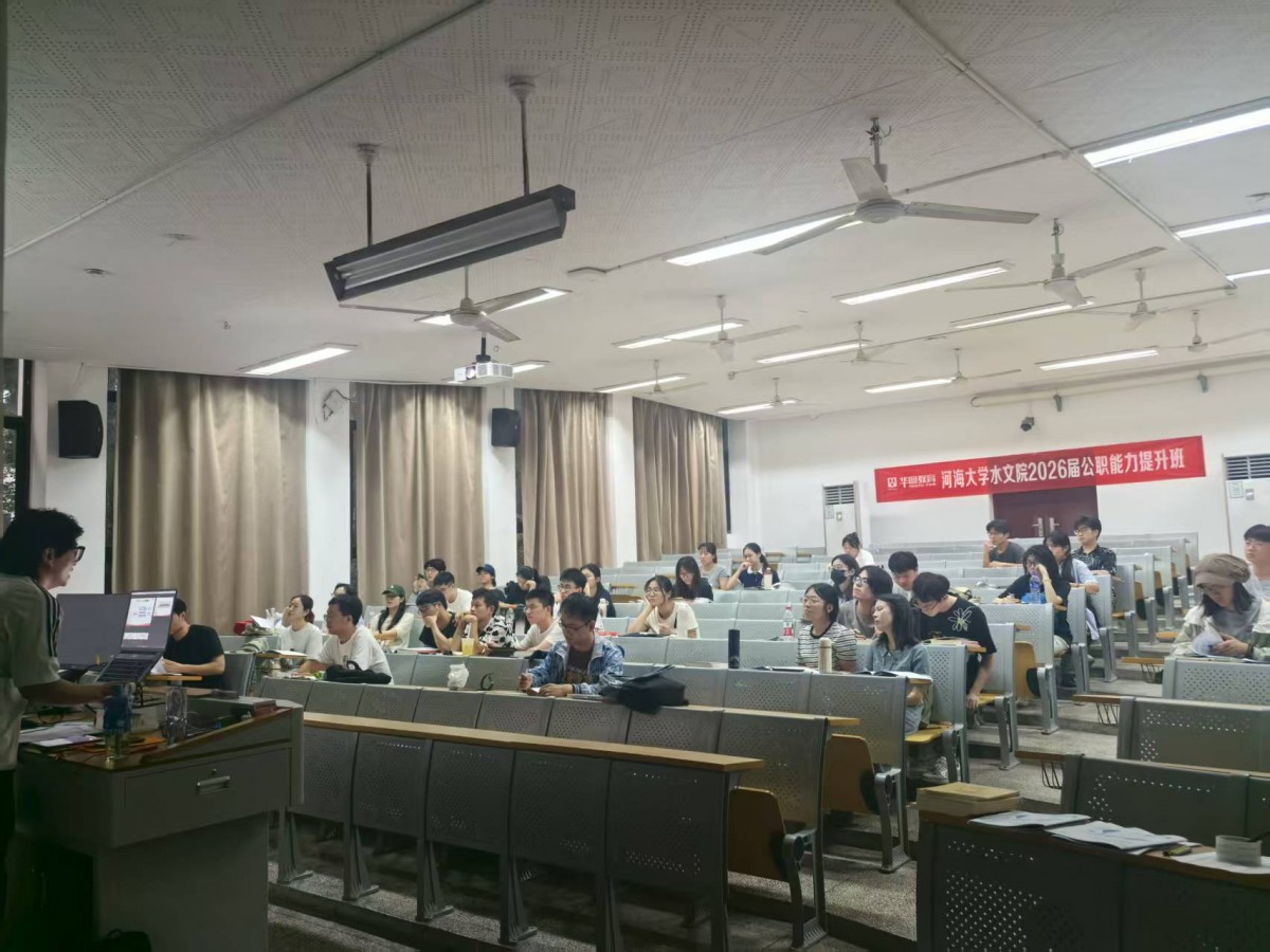 国产精品
举办2026届毕业生公职能力提升班