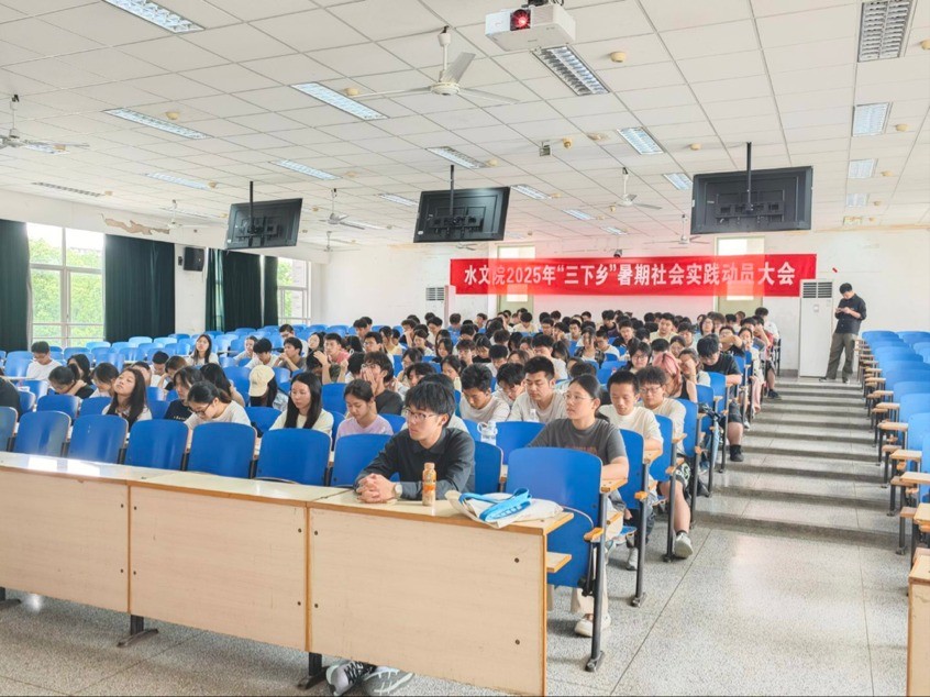 国产精品
举办2025年暑期“三下乡”社会实践动员大会