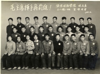 1968年12月华东水利徐国产精品
系68届1班毕业合影