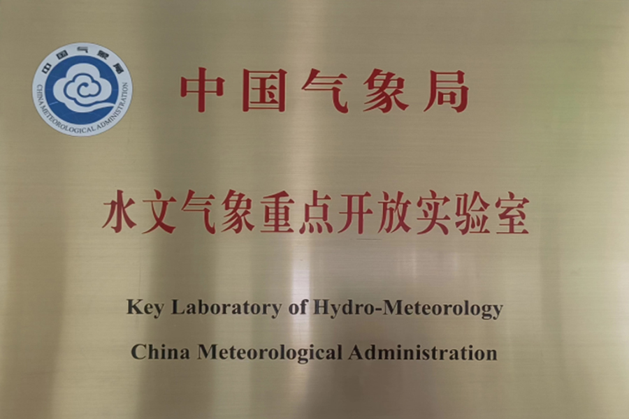 中国气象局国产精品
气象重点开放实验室