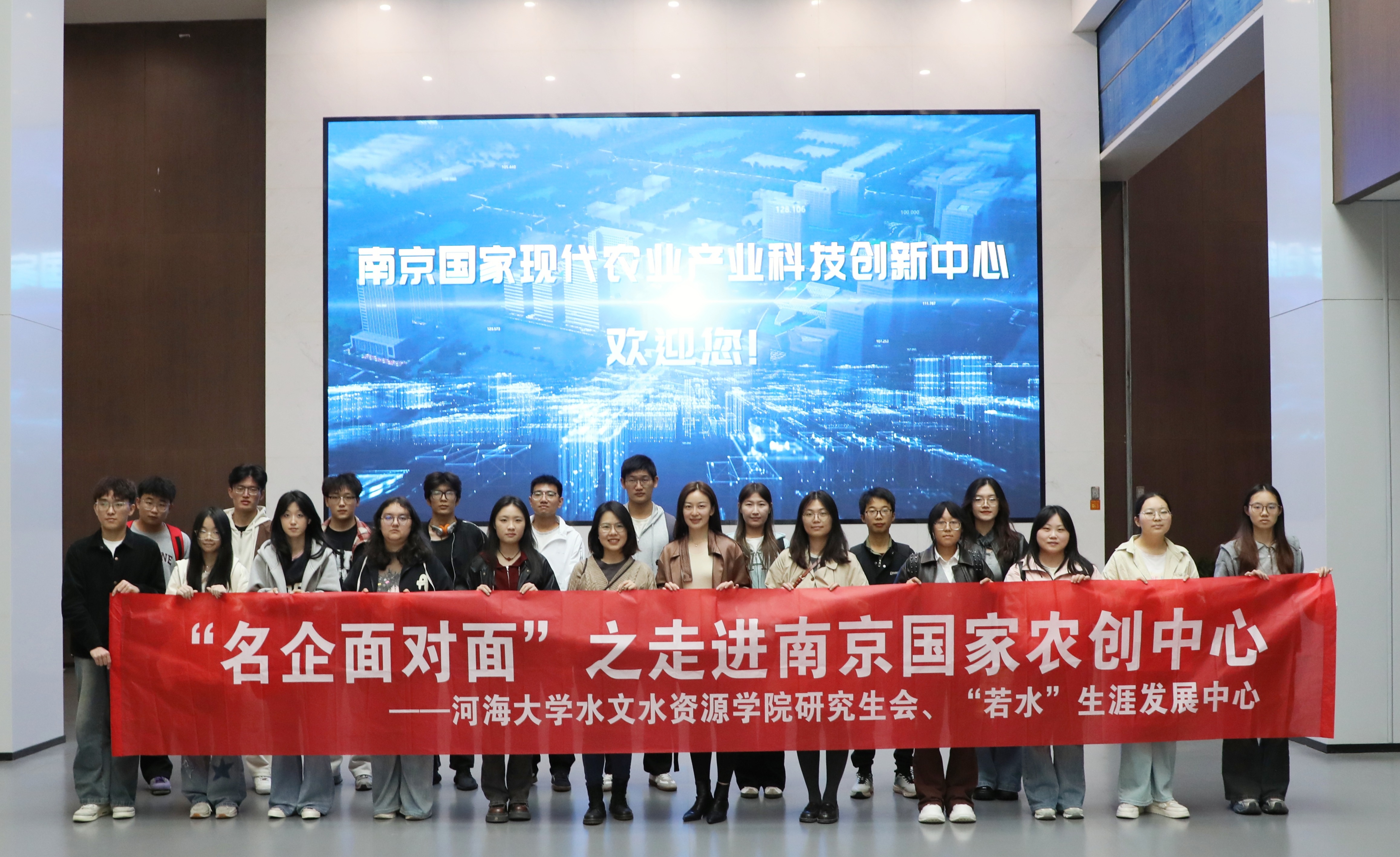 国产精品
开展第四期“名企面对面”之走进南京国家农创中心