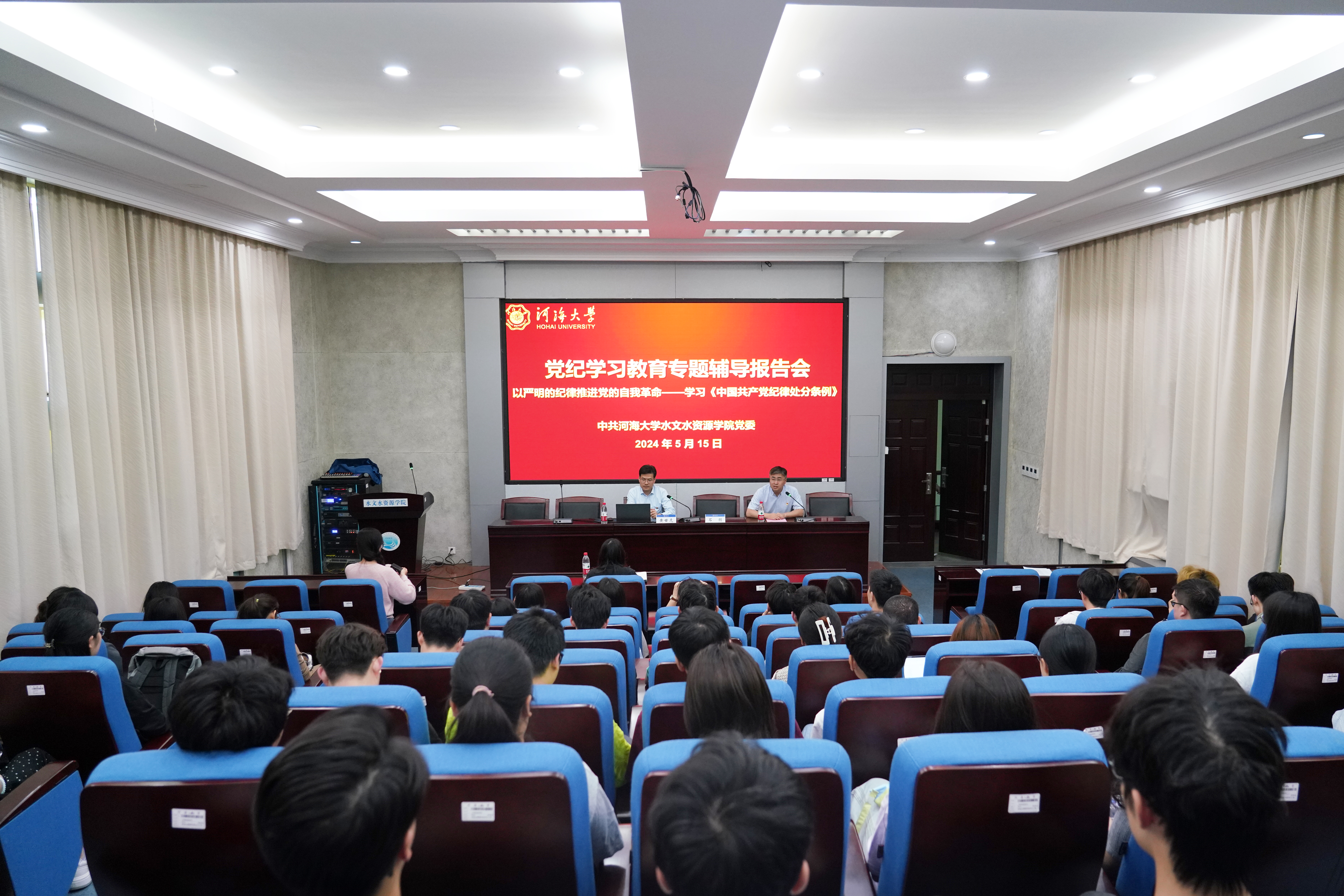国产精品
党委举办党纪学习教育专题辅导报告会