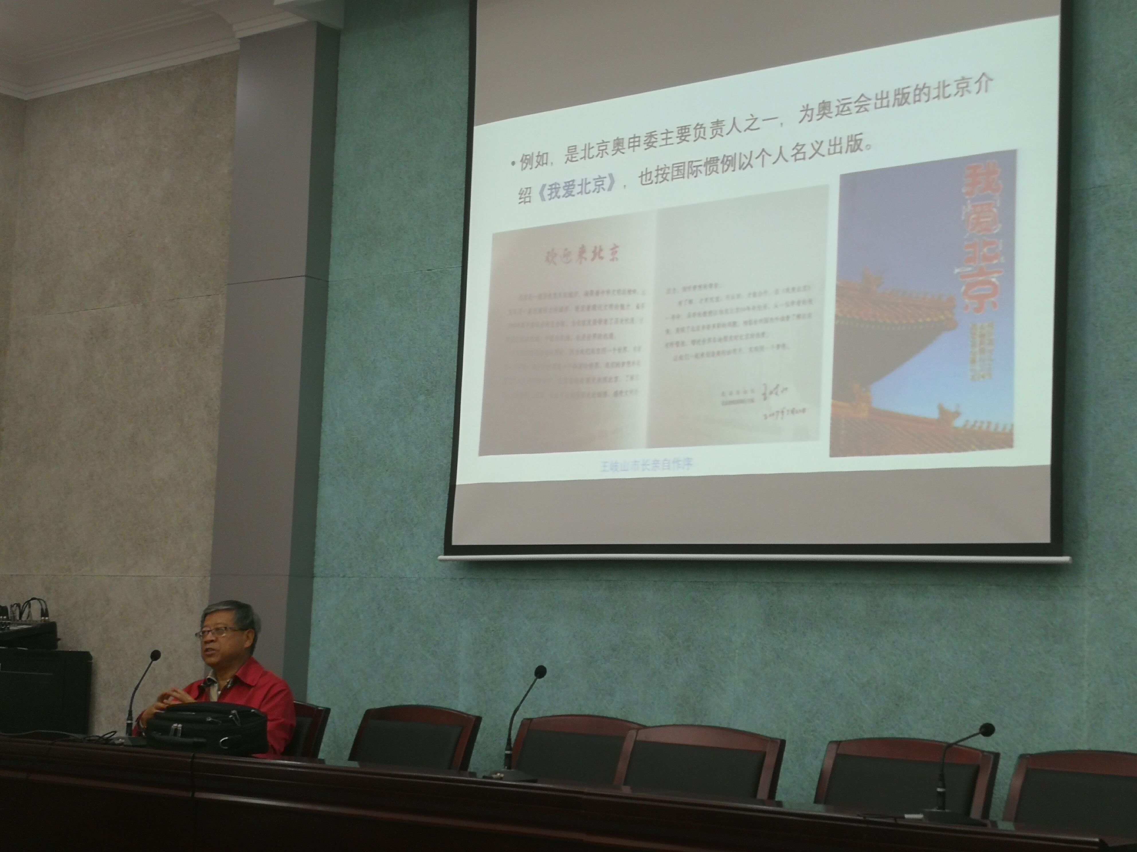 瑞典皇家工程科国产精品
外籍院士吴季松教授来国产精品
做学术报告
