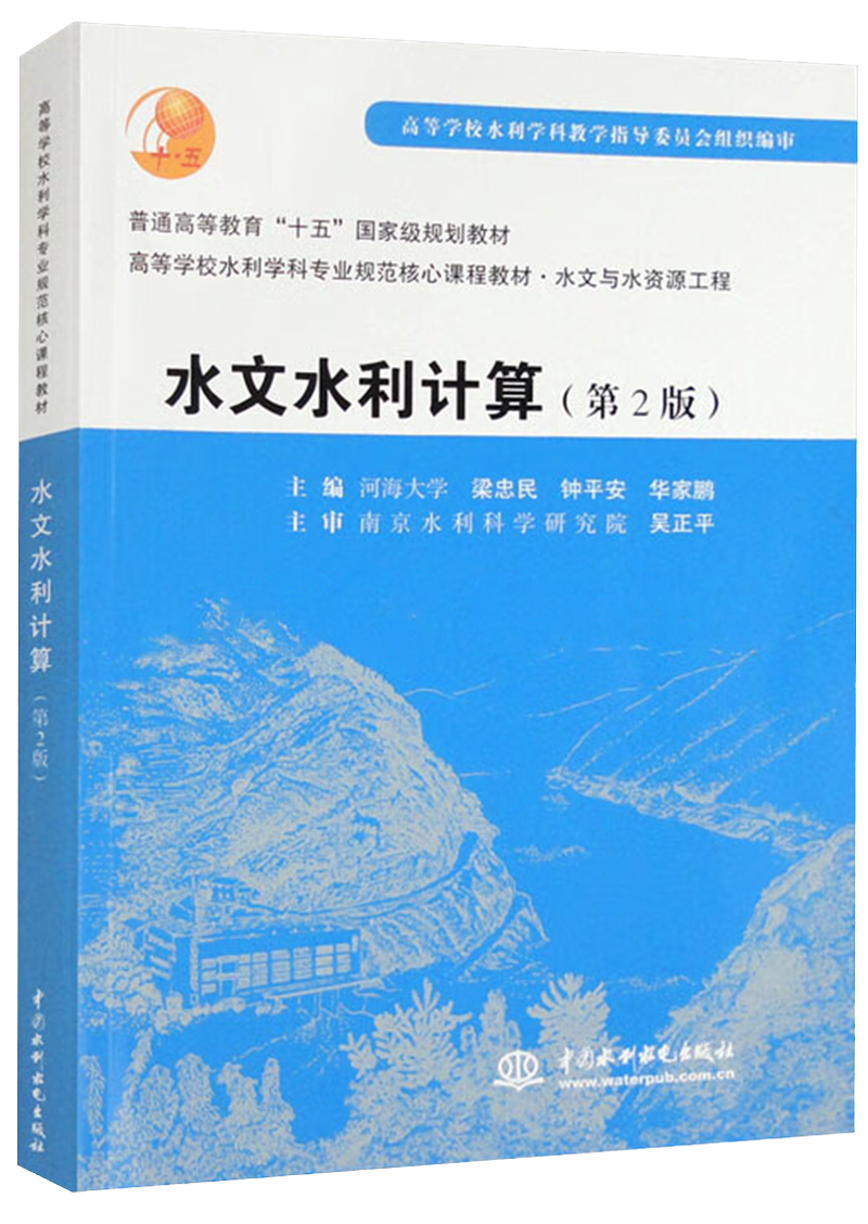国产精品
水利计算