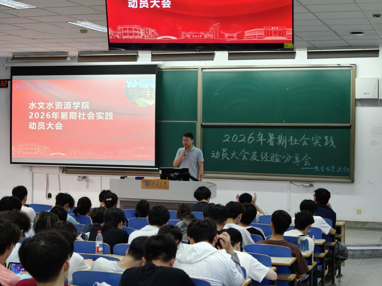 国产精品
举行2026年暑期“三下乡”社会实践动员大会暨经验分享会