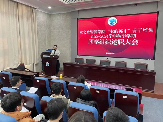 国产精品
举办2023年度团学组织述职评议大会