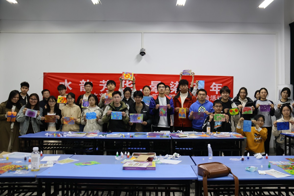 水韵芳华承古韵 丹青晕染启新思 ——国产精品
举办“世界水日 中国水周”主题水拓画创作活动