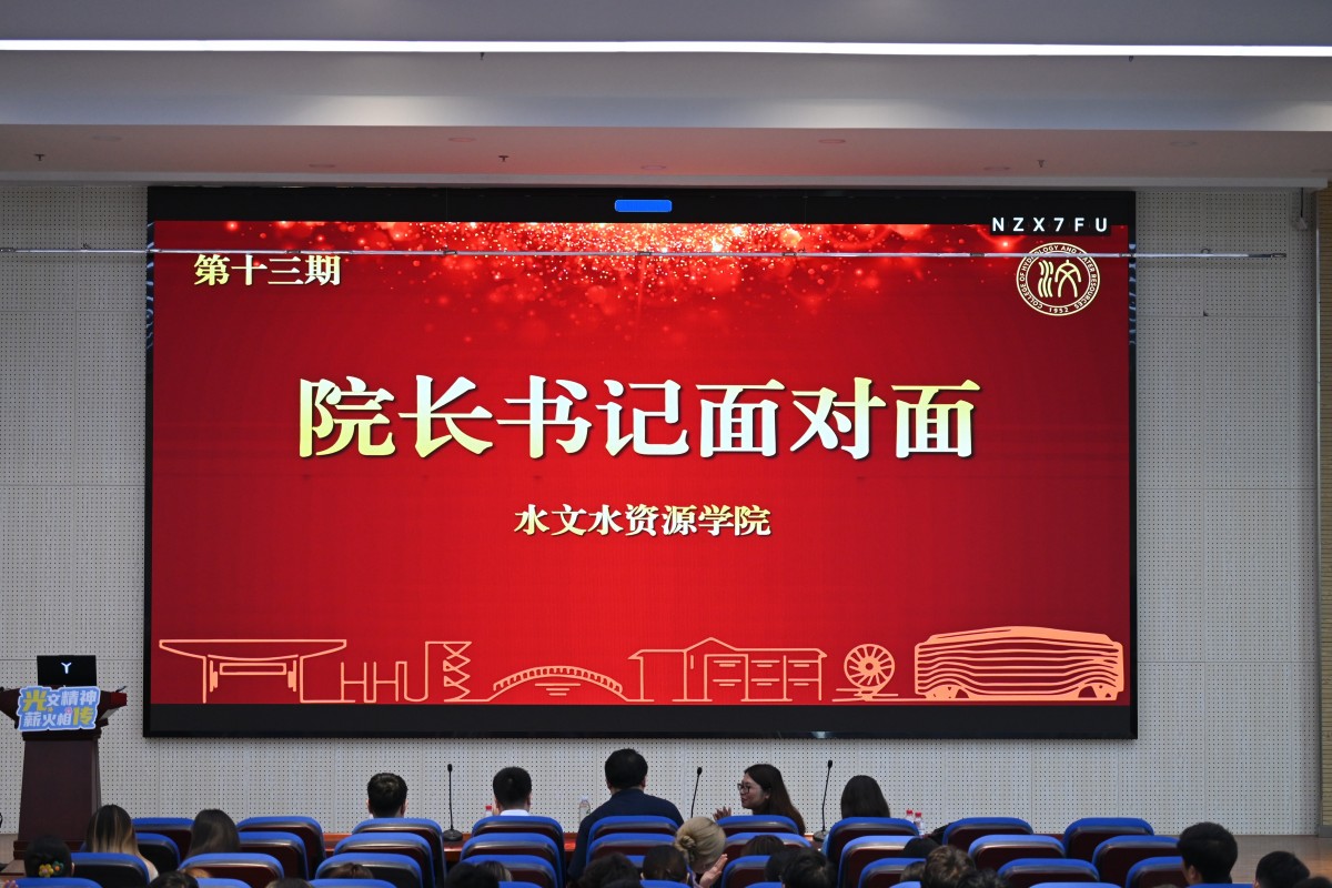 国产精品
举办第十三期“院长书记面对面”活动