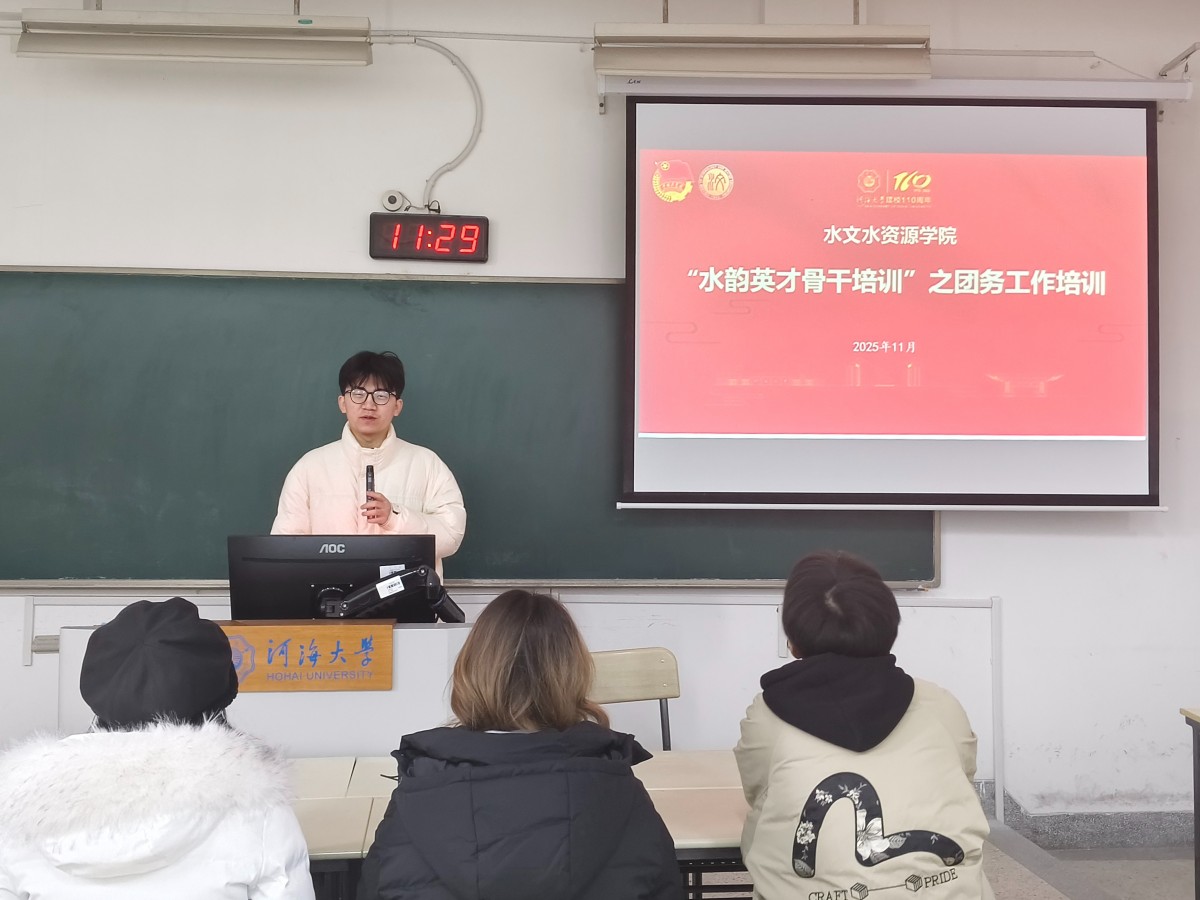 锤炼骨干担当，赋能青春启航 ——国产精品
“水韵英才”骨干培训秋季训练营圆满落幕