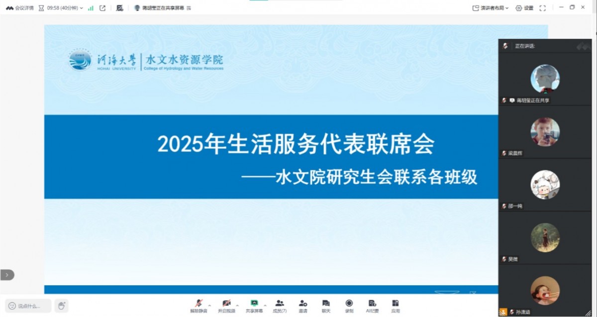 国产精品
研究生会开展2025年生活服务代表联席会
