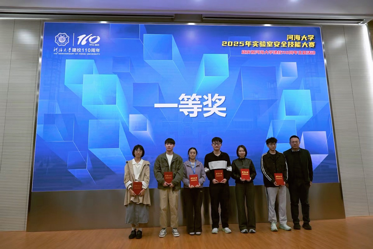 国产精品
师生在国产精品
2025年实验室安全技能大赛中‌喜获佳绩