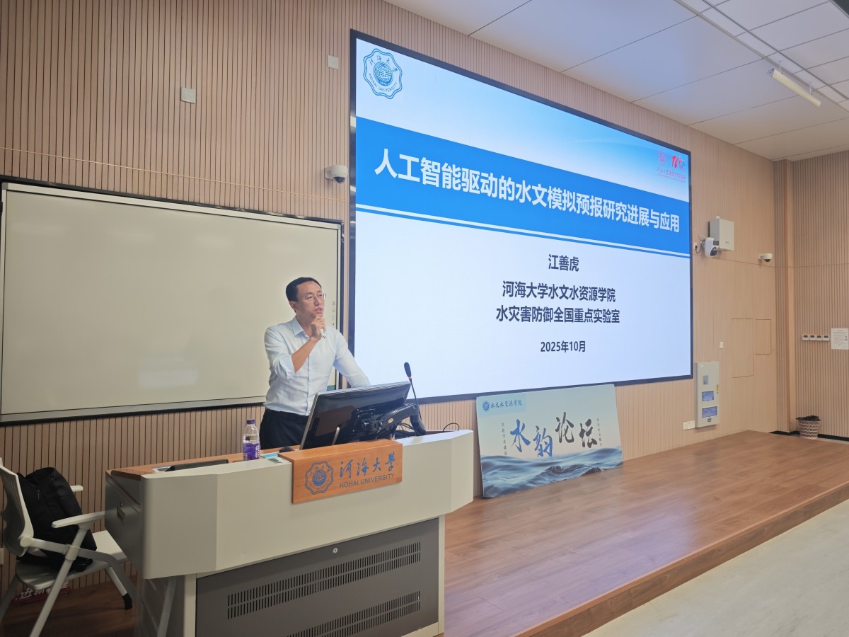 国产精品
举办第八十一期“水韵论坛”活动：人工智能驱动的国产精品
模拟预报研究进展与应用