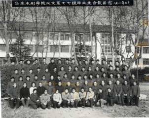 1981年12月华东水利国产精品
国产精品
系77级毕业合影
