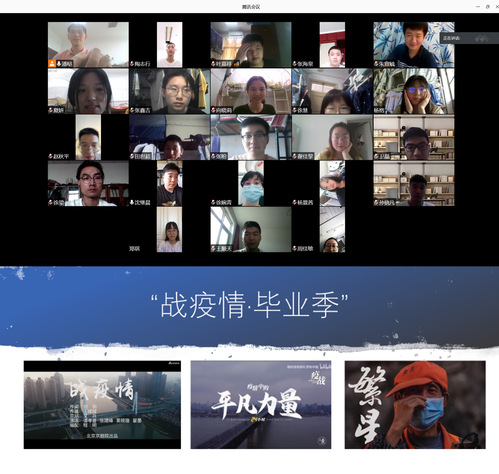国产精品
开展2020届毕业研究生“战疫情·毕业季”主题活动