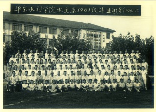 1963年7月华东水利国产精品
国产精品
系1963级毕业留念