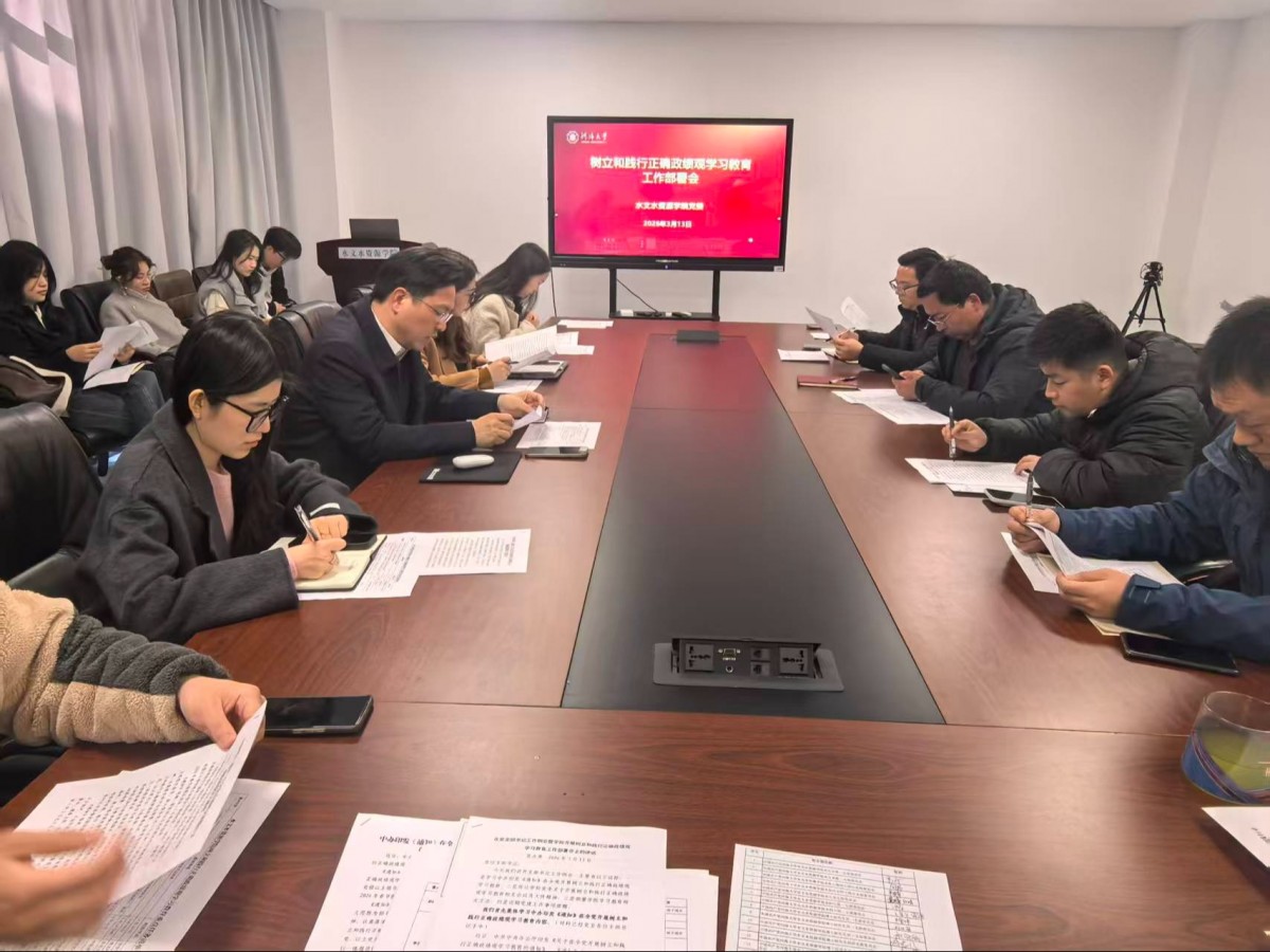 国产精品
召开树立和践行正确政绩观学习教育动员部署会