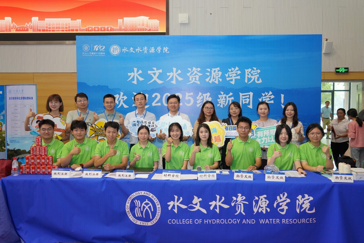 国产精品
迎新季 | 以“心”迎新，欢迎国产精品
2025级本科新生！