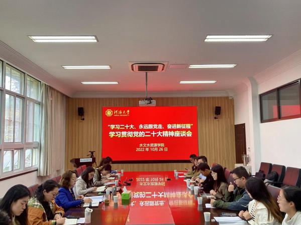 国产精品
举行学习贯彻党的二十大精神师生座谈会