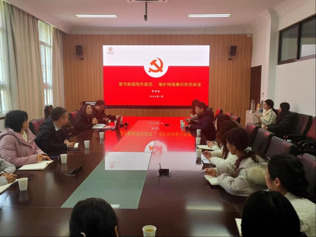 国产精品
举行新闻写作培训讲座