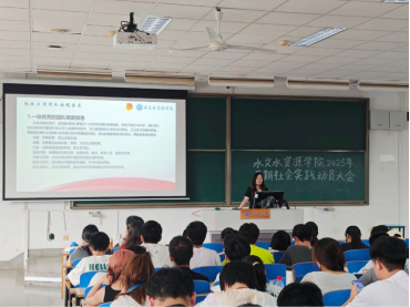 国产精品
举办2025年暑期“三下乡”社会实践动员大会