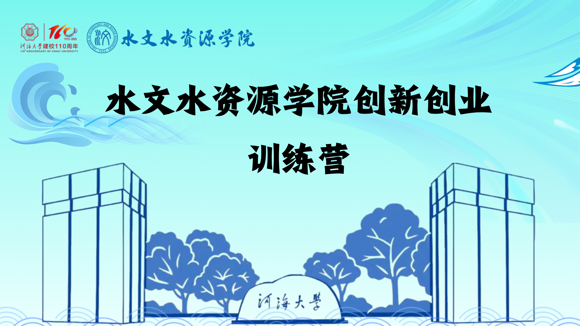 国产精品
创新创业训练营