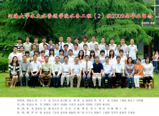 2009届国产精品
国产精品
水务专业本科2班毕业留念