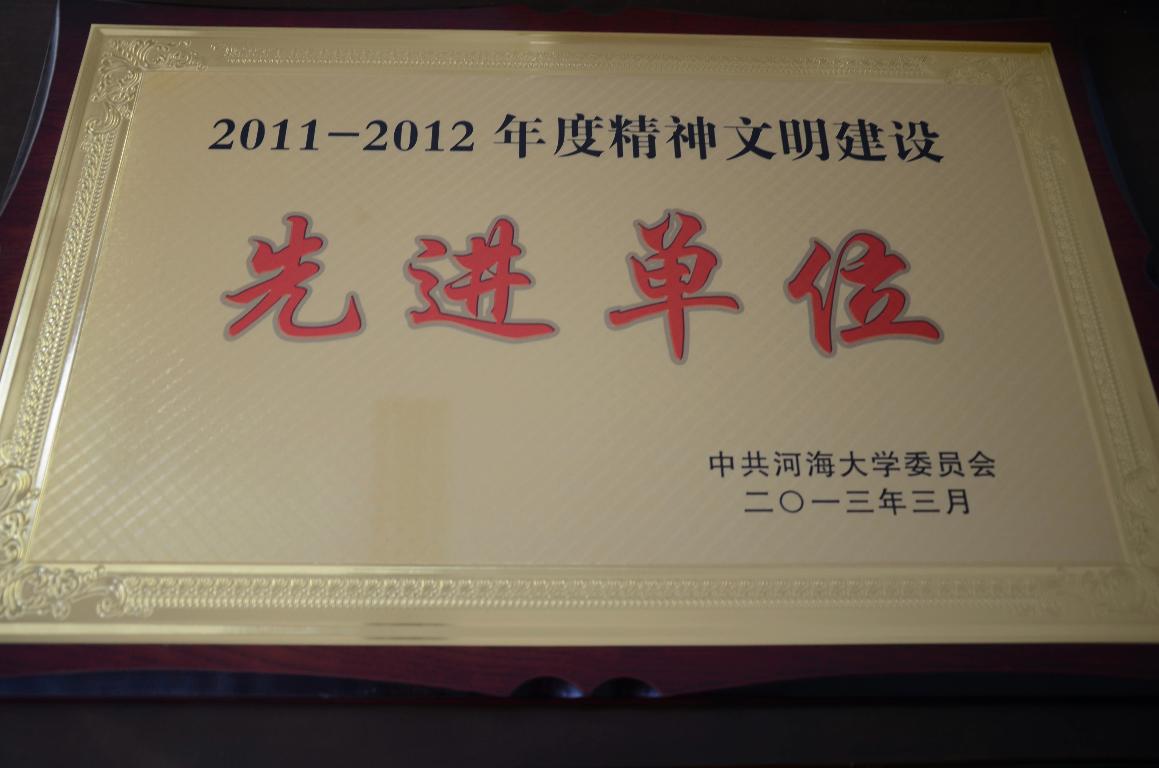 国产精品
党委再次获评国产精品
精神文明建设先进单位