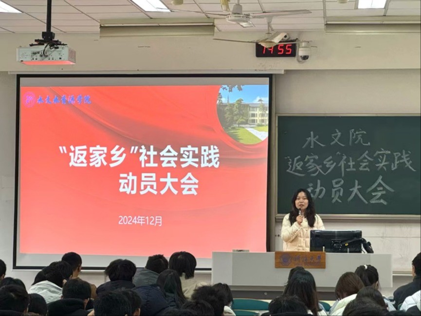 国产精品
召开2025年寒假社会实践动员大会