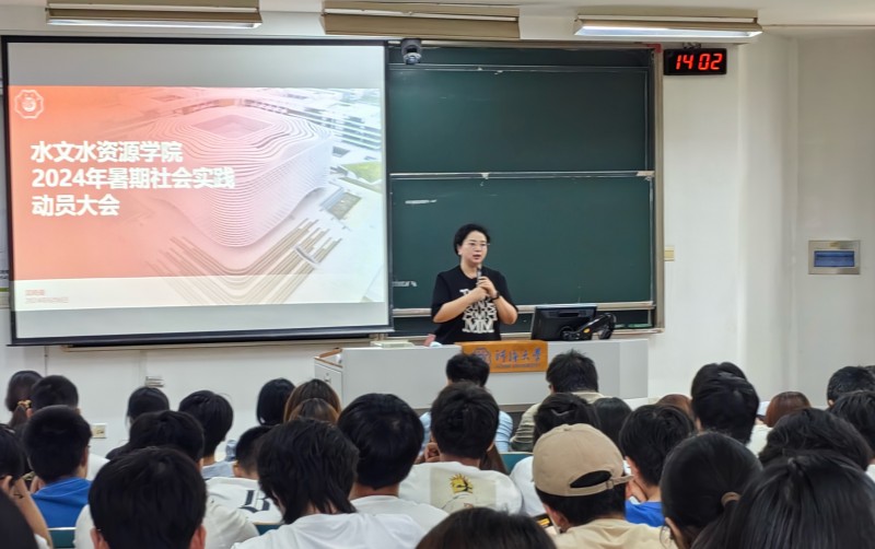 国产精品
召开2024年暑期社会实践动员大会