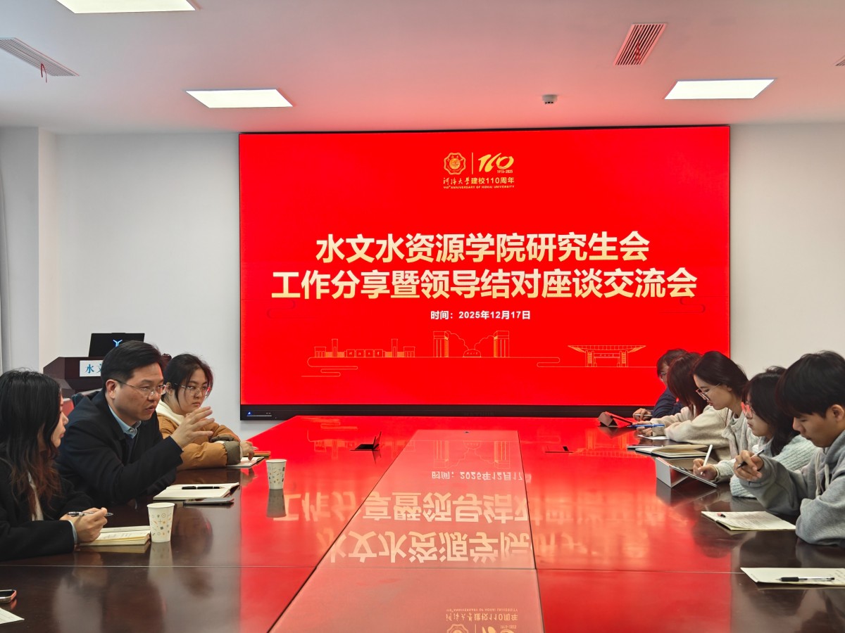 国产精品
举办研究生会工作分享暨领导结对座谈交流会