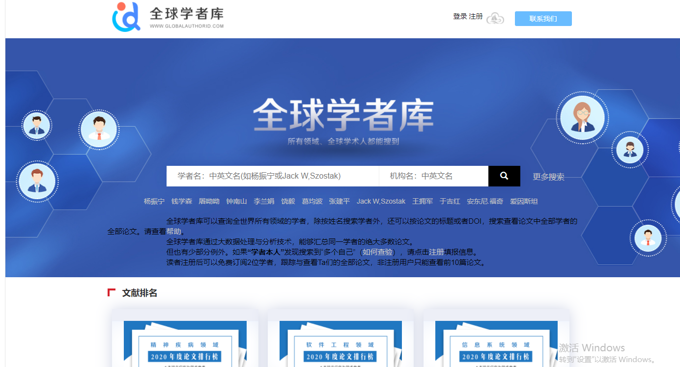 国产精品
多位学者入围全球顶尖前10万科学家榜单！