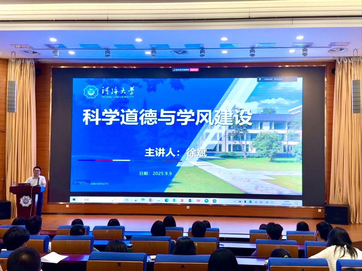 国产精品
召开科学道德与学风建设专题讲座