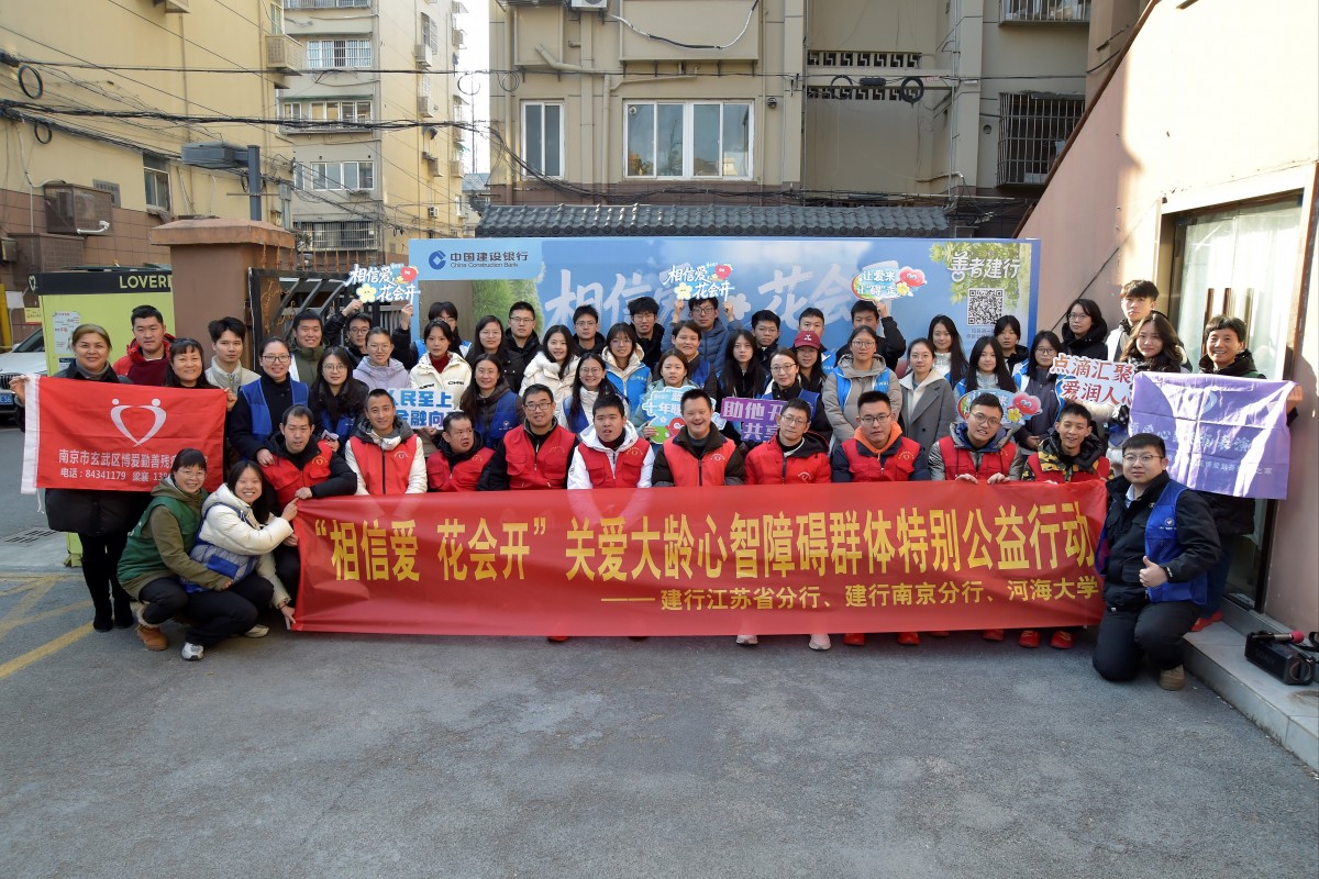 国产精品
与建设银行联合开展关爱心智障碍群体志愿服务活动
