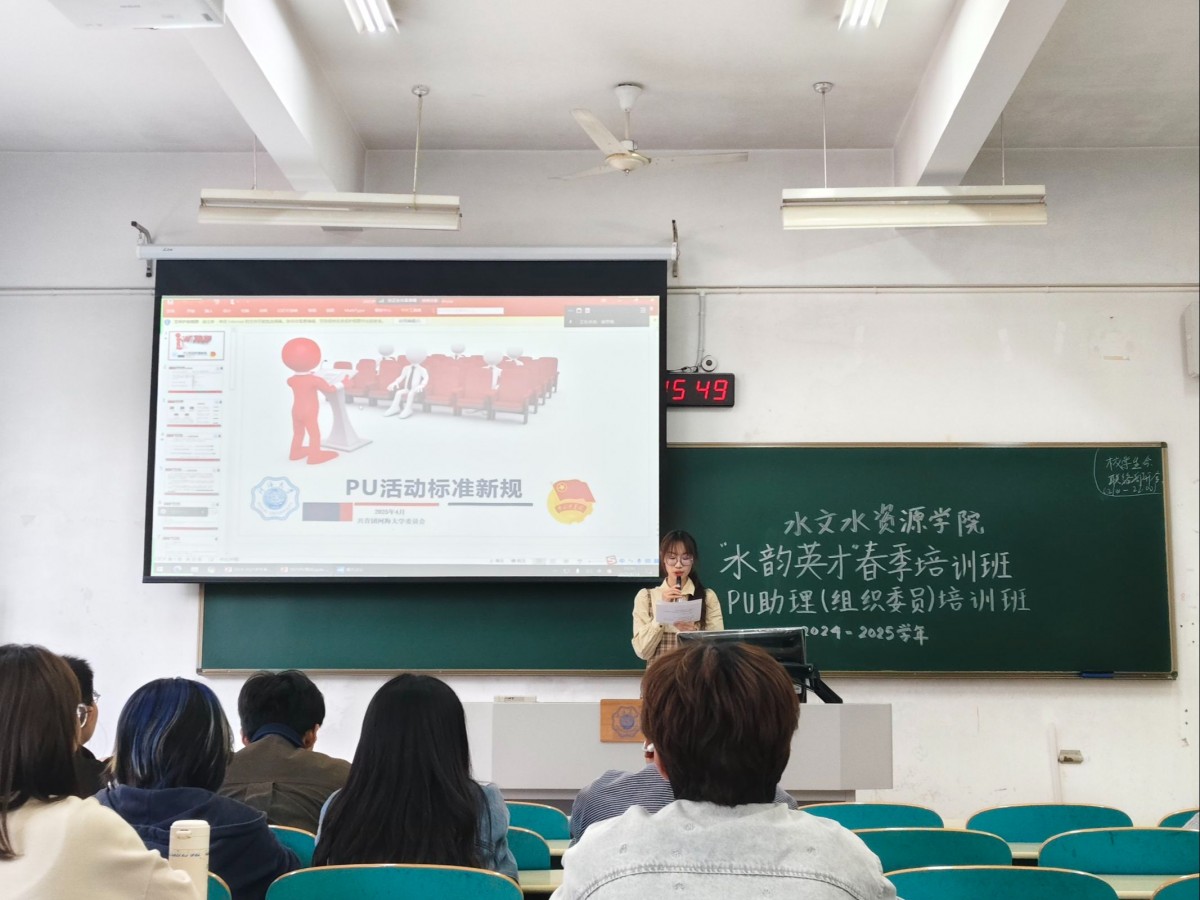 国产精品
举办“水韵英才”骨干培训之组织委员专题培训会