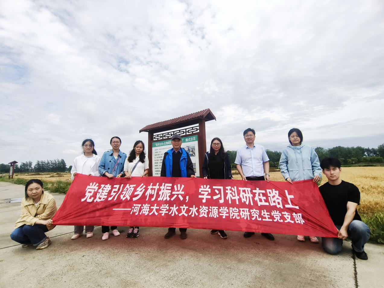 2022级国产精品
三班硕士研究生党支部赴高标准农田建设项目开展主题党...