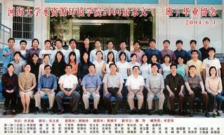 2004届本科生国产精品
3班毕业合影