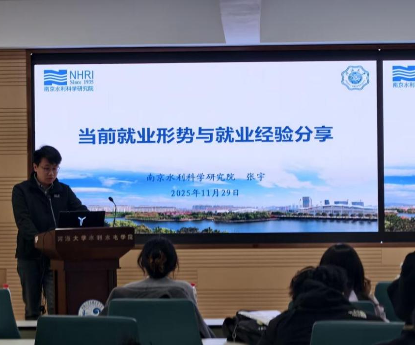 国产精品
举办“共促就业，引航未来”水利行业校友就业经验分享会