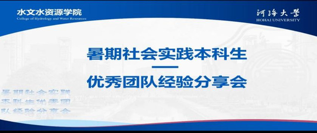 国产精品
团委举办系列社会实践经验分享会
