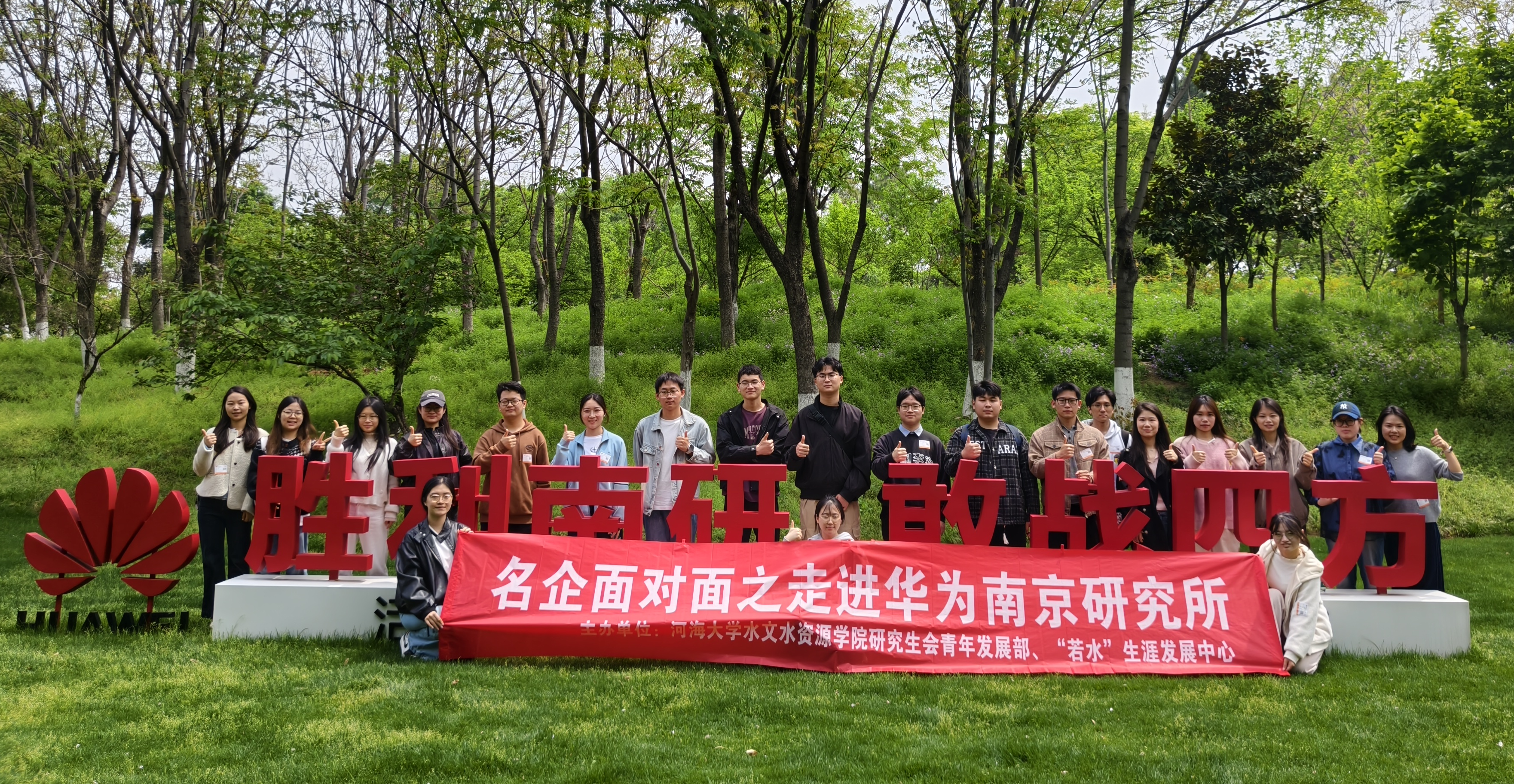 国产精品
开展第八期名企面对面之走进华为南研所