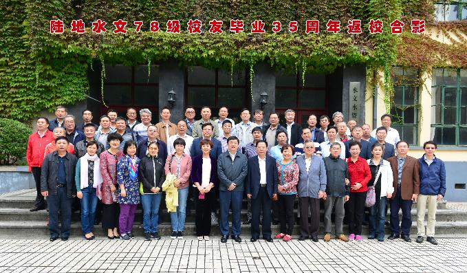国产精品
举行78级校友毕业35周年座谈会