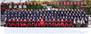2009届国产精品
国产精品
硕士研究生毕业留念