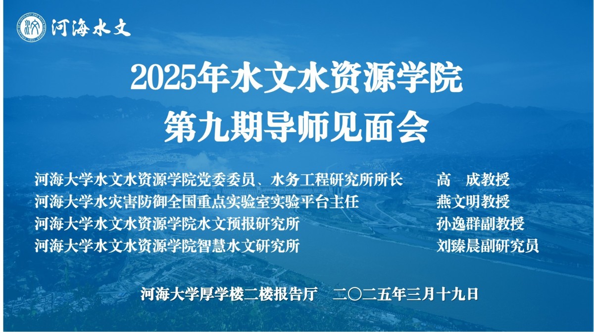国产精品
举办第九期导师见面会