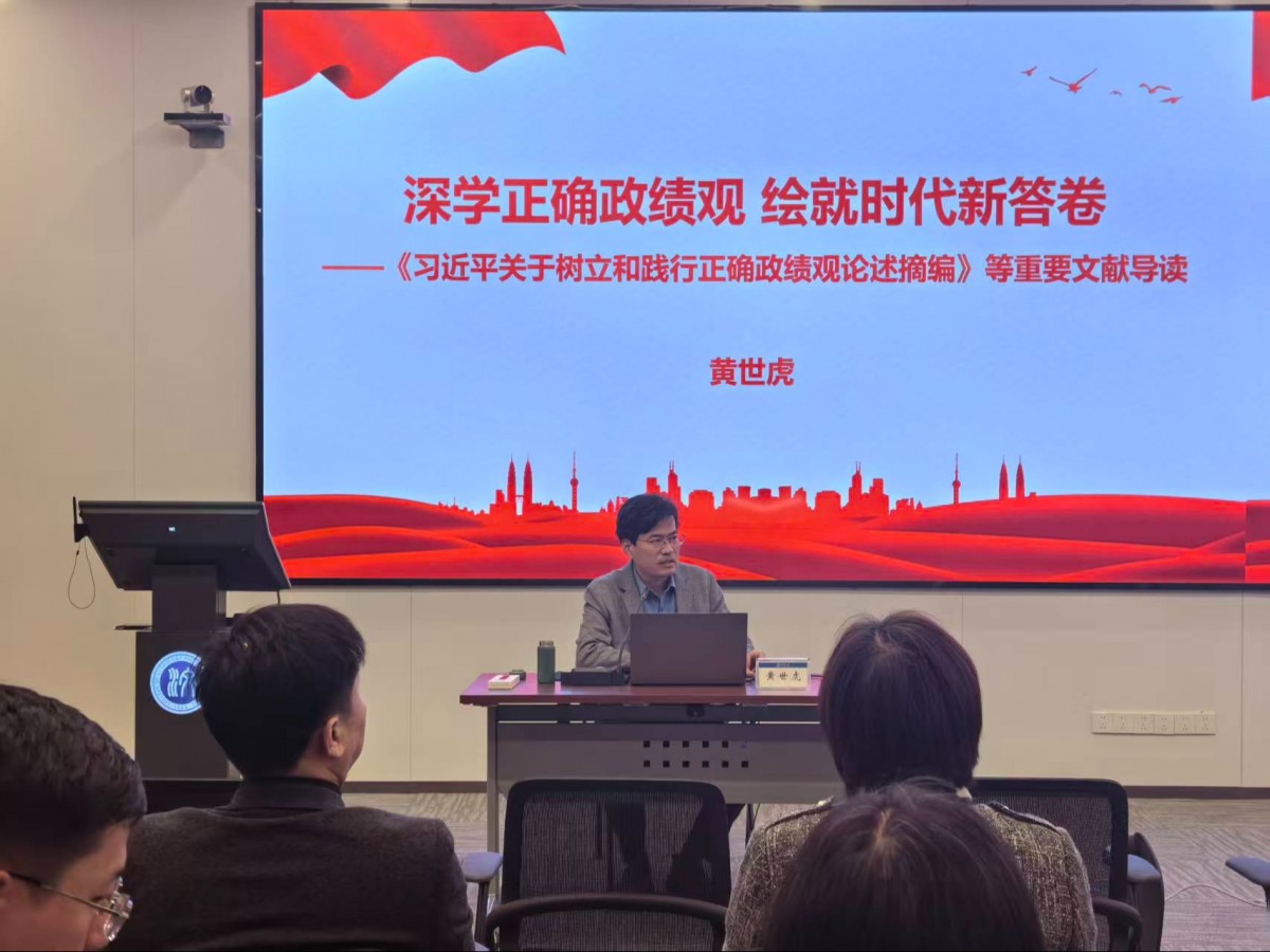 国产精品
举办树立和践行正确政绩观学习教育专题讲座
