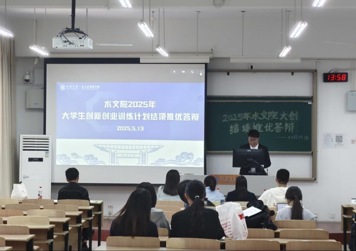 国产精品
开展2024年度创新创业训练计划项目结项推优答辩会