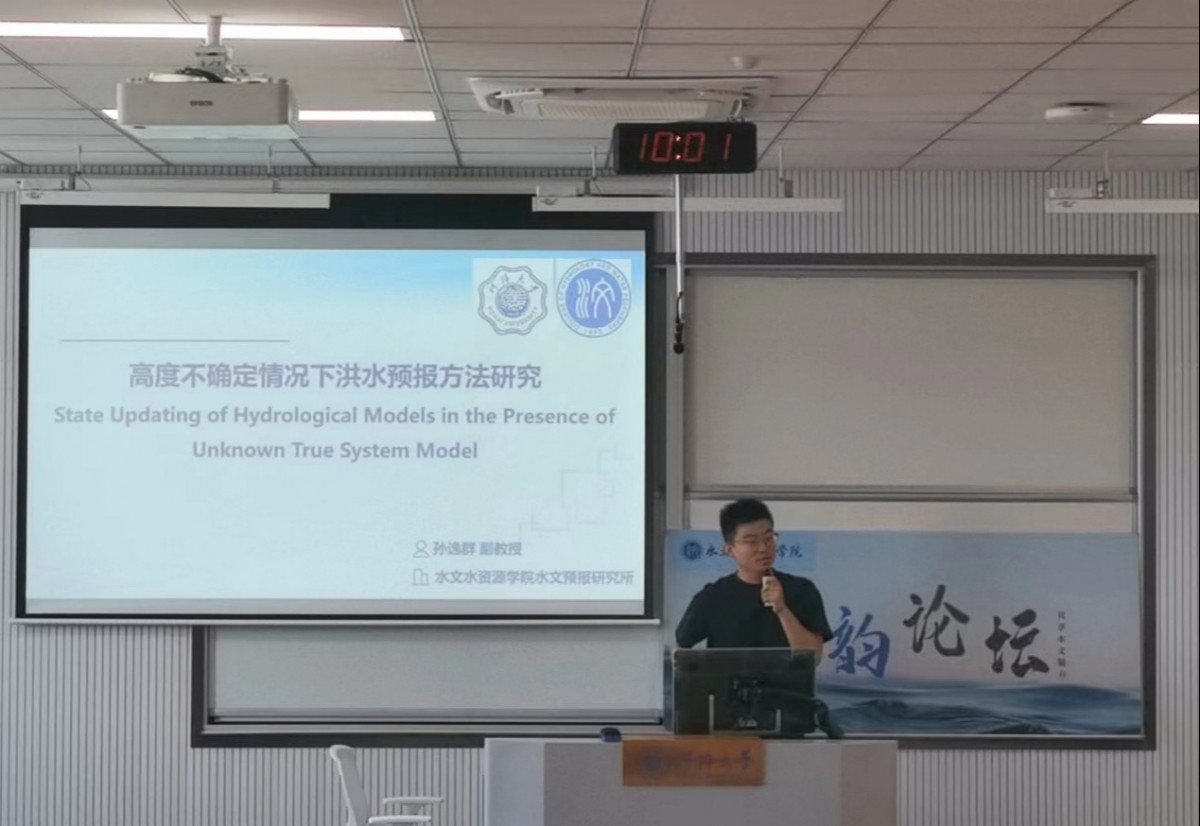 国产精品
举办第七十九期“水韵论坛”活动：系统模型不精确情况下洪水预报方法研究