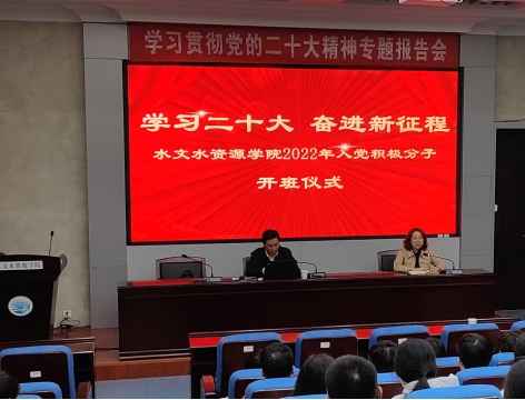 国产精品
举行入党积极分子培训暨学习贯彻党的二十大精神专题辅导