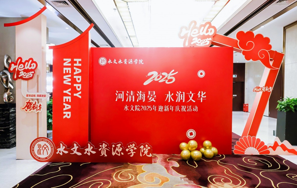 国产精品
举办“河清海晏 水润文华”迎新年庆祝活动